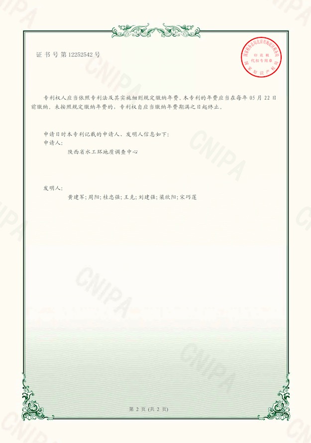 一種井內(nèi)多點(diǎn)測(cè)溫線纜輔助裝置2